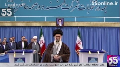ویدئو: رهبر معظم انقلاب: هر کس که ایران را دوست دارد در انتخابات شرکت کند